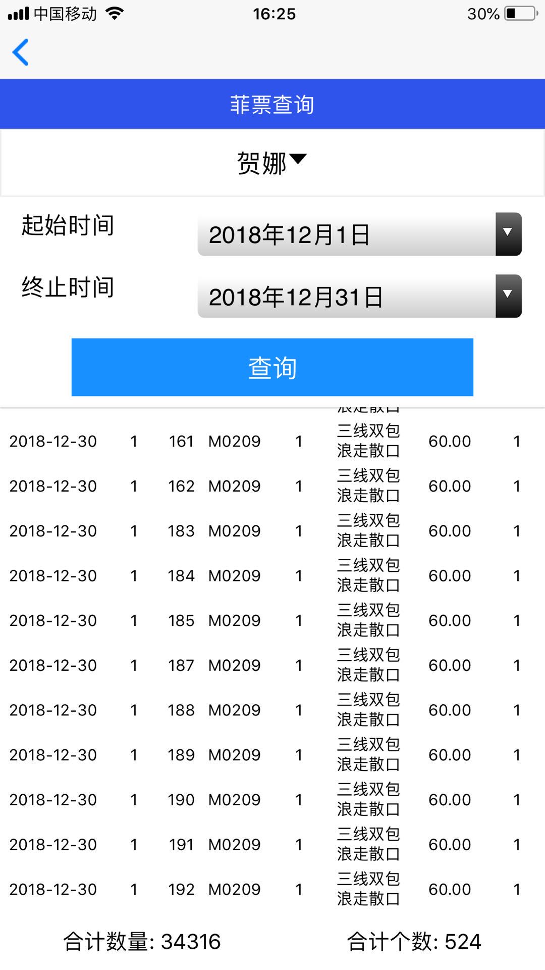 顺德奇志软件,软件开发,定制开发,小程序开发