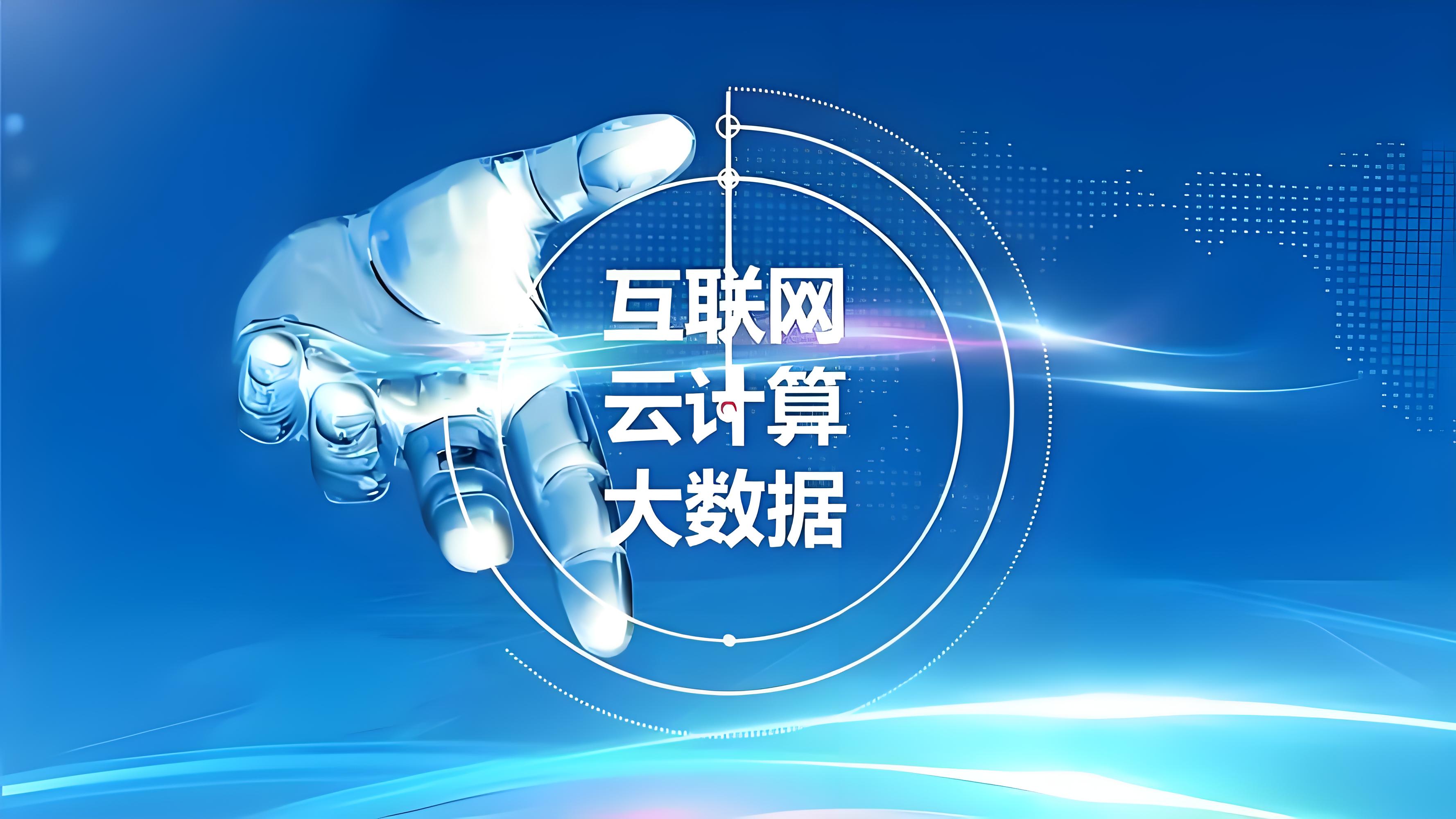 大中型企业云计算：从技术方案走向业务方案